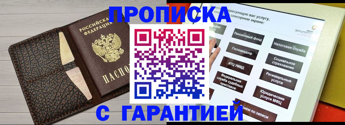 найти адрес прописки в Емве