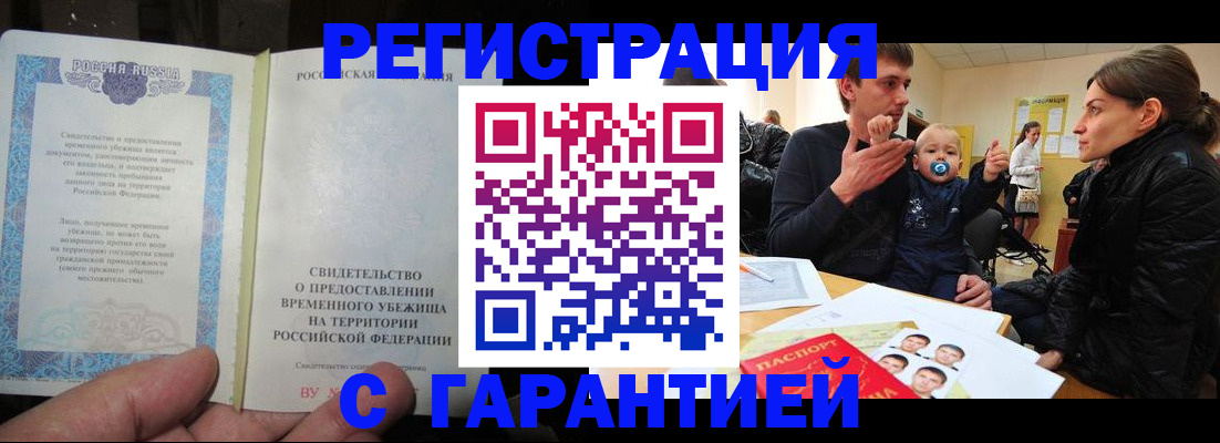временная регистрация в Емве