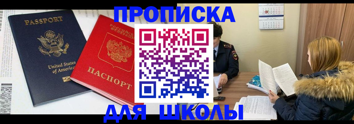 прописка иностранных граждан в Емве