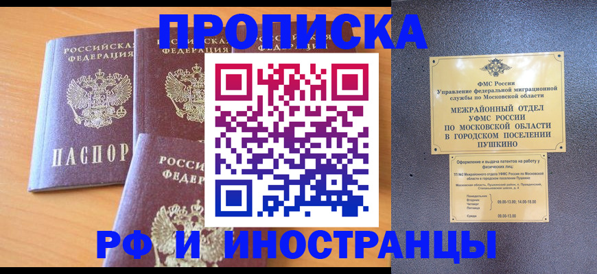 миграционный учет в Емве