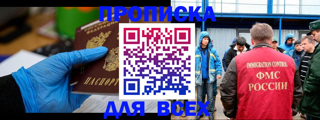 временная регистрация недорого в Емве